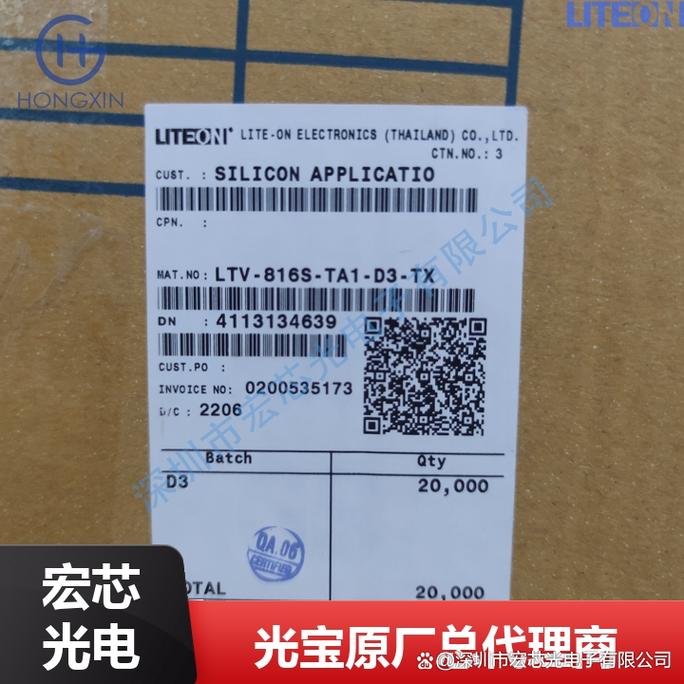 光宝原厂渠道商宏芯光代理商ltv